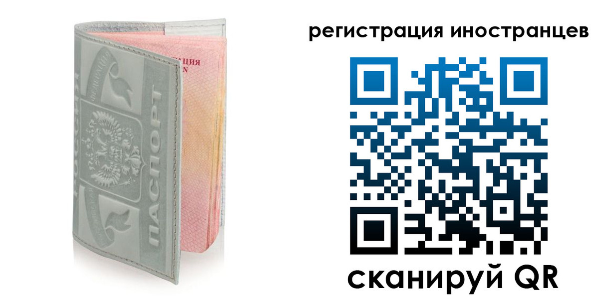 временная регистрация собственник в Почепе