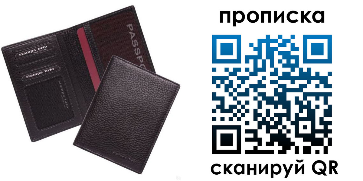 временная прописка в Почепе