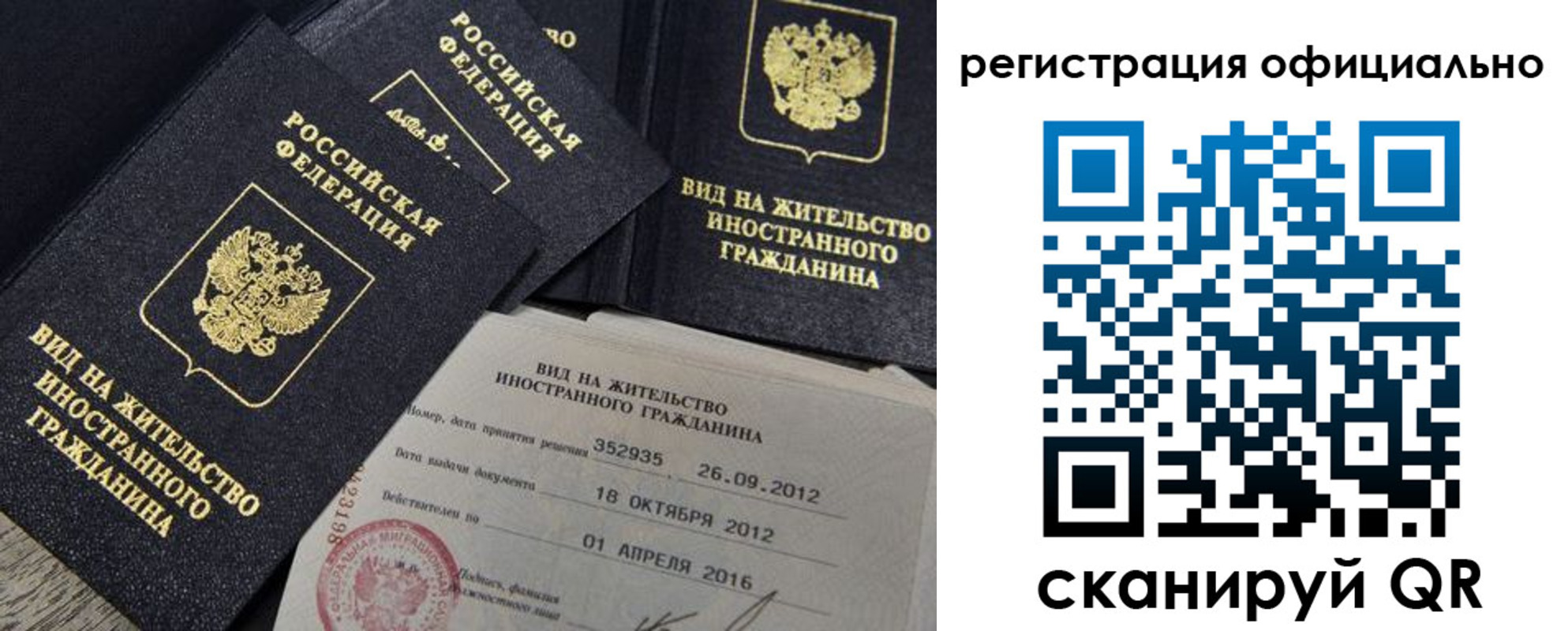 временная регистрация госуслуги в Почепе