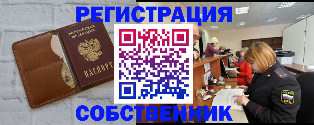 прописка для военкомата в Почепе