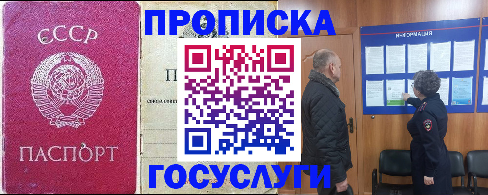 временная регистрация адрес в Почепе