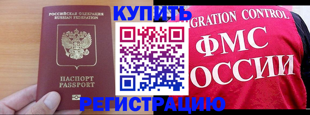 временная регистрация госуслуги в Почепе