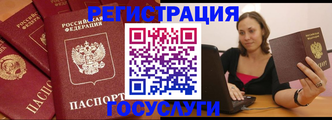 временная регистрация адрес в Почепе